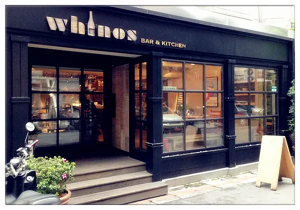 【台北大安區】whinos BAR & KITCHEN