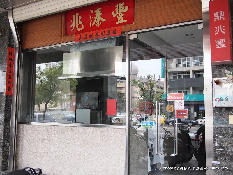 山寨版? 貴了點的好味道! ~ 台中南屯