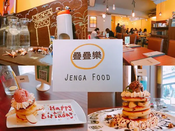 【台北甜點】中山站南西商圈巷弄美食甜點，有壽星優惠的疊疊樂鬆餅ლ(・ω・ლ)