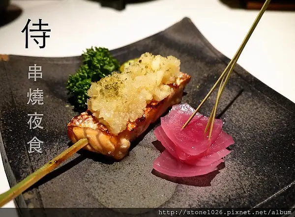捷運南京東路-胡同 侍-串燒．夜食