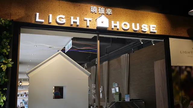 [台北]食記。和老友相聚的小確幸~曉確幸Light House＠西門町