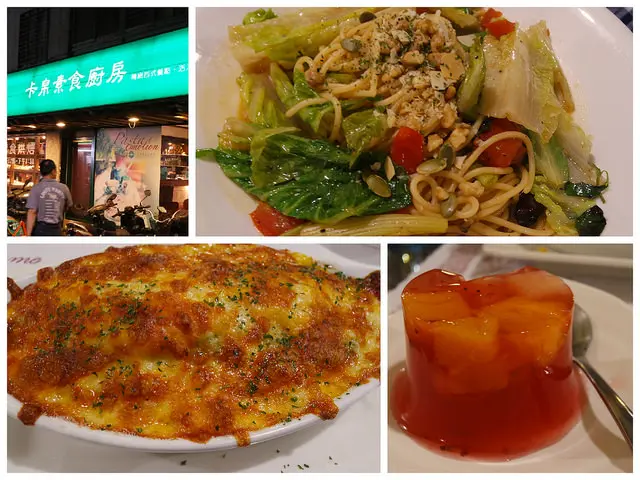 台北大安區素食餐廳推薦 卡帛素食烘培義式廚房 台大附近復興南路 推薦焗烤 燉飯 阿薩姆紅茶長條蛋糕