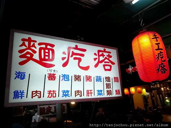 花花，甲飽沒【台北食記】雙純手工麵疙瘩 雙連超人氣必吃美食推薦