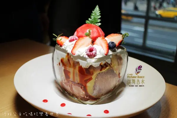 東區下午茶『Perfume Dance 跳舞香水』 雲朵棉花糖/捷運忠孝復興站
