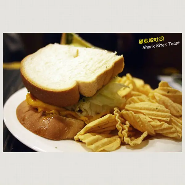 鯊魚咬吐司 Shark Bites Toast 