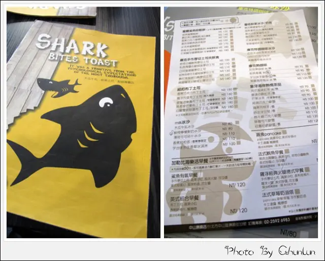 食記。鯊魚咬土司 Shark Bites Toast　撫順店