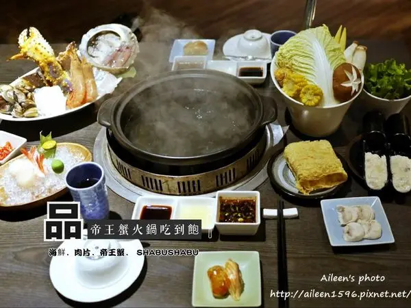 [台北] 非凡電視台介紹過的中山區帝王蟹吃到飽．品帝王蟹火鍋