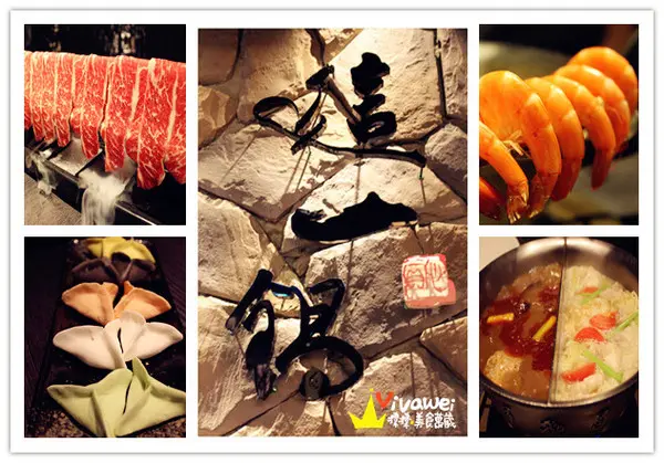 台北中山｜85度c單點式高質感火鍋專賣『這一鍋皇室秘藏鍋物』