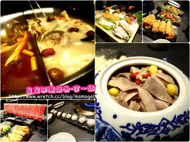 [食記]台北○火鍋崛起新勢力~鳳凰回巢皇室秘藏鍋物-這一鍋