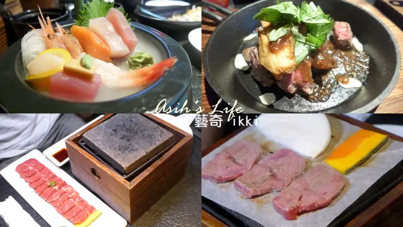 <美食>道道創意像神仙料理般的料理!藝奇ikki新日本料理