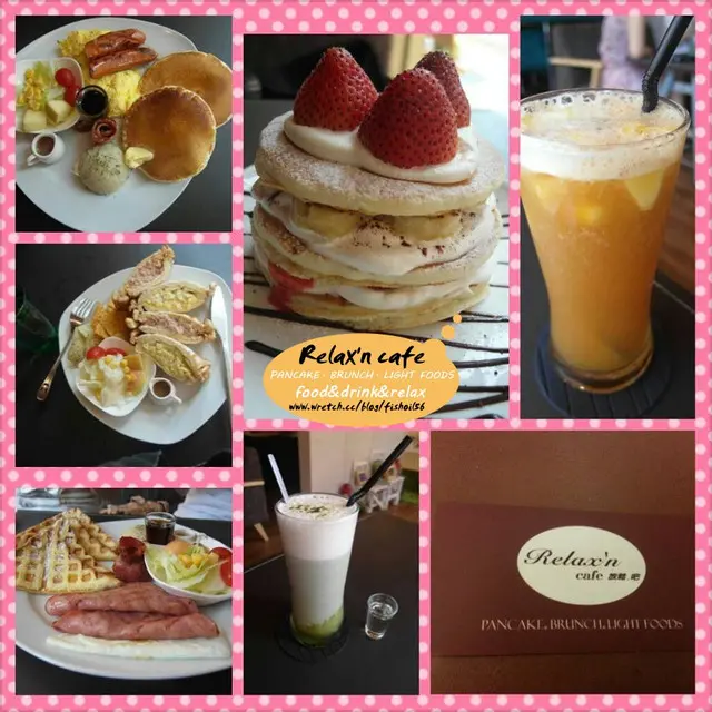 【桃園】吃喝玩樂，休息片刻；讓自己放鬆吧。Relax’n cafe