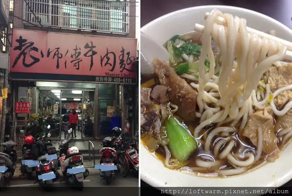 [中原夜市] 老師傅牛肉麵