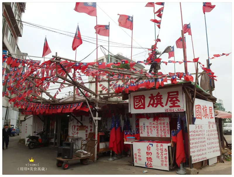 你從沒吃過的米干中壢眷村美食「張老旺國旗屋」