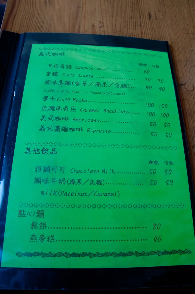 年輕的老頭咖啡館