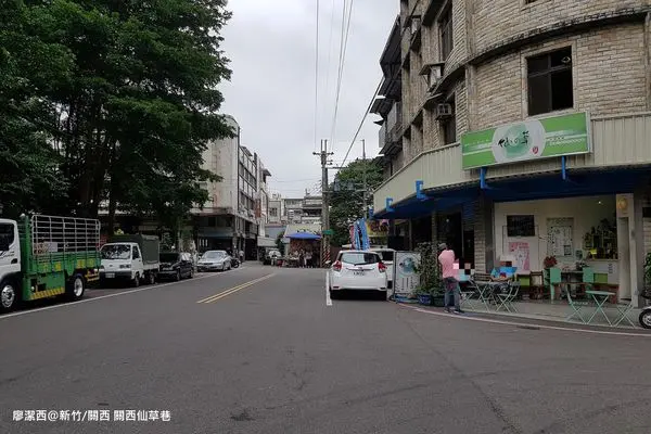 潔西麻的美食日記─【新竹/關西】關西仙草巷