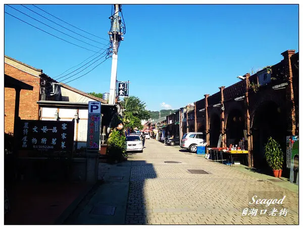 新竹好好吃～湖口老街豆之味豆腐坊好吃的黑糖豆花烤香滷豆干