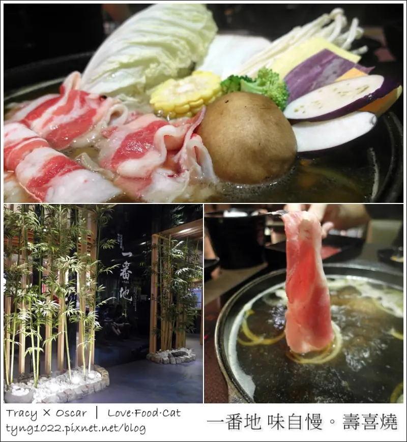 桃園中壢┃一番地 味自慢。壽喜燒┃吃到飽