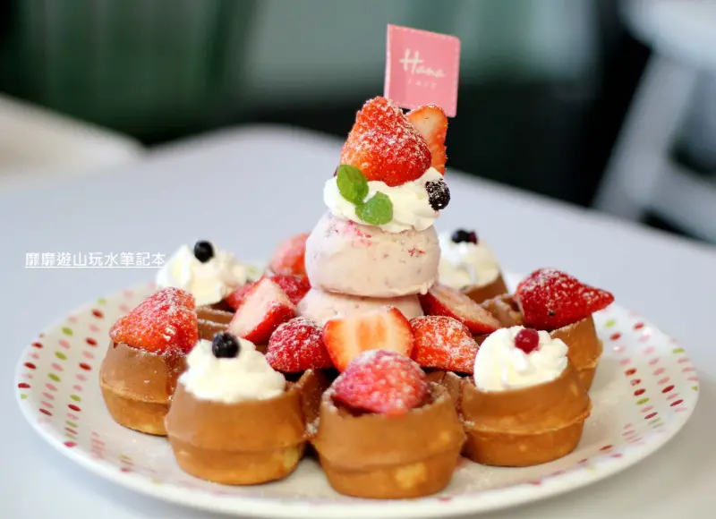 中壢~Hana cafe 夢幻下午茶