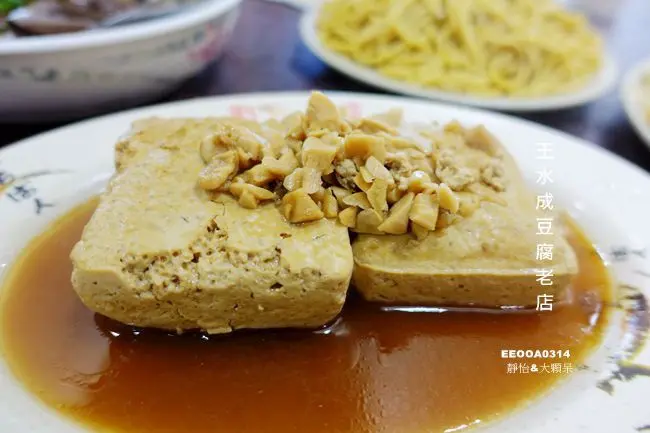 深坑老街美食 ▶ 王水成深坑豆腐老店 ▶ 逛老街吃美味臭豆腐、肥腸鴨血及滷桂竹筍