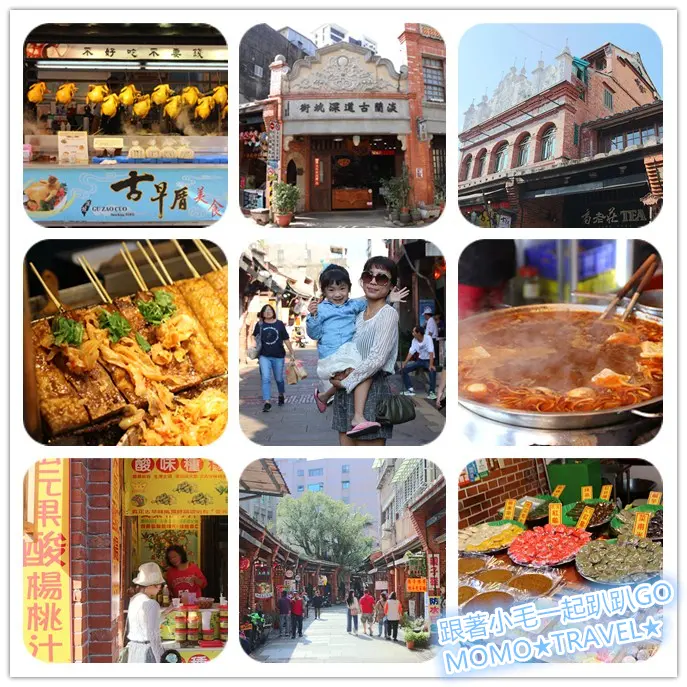 新北旅遊-深坑老街 老街必吃王水成麻辣臭豆腐!! 還有各種傳統美食報你栽~