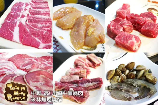 【桃園中壢│食記】高C/P值平價燒肉～米林無煙燒烤