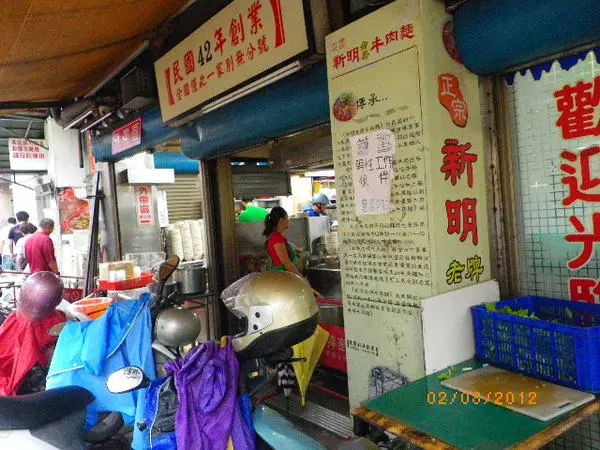 蘇拉颱風的優閒午餐-新明老牌牛肉麵                
      