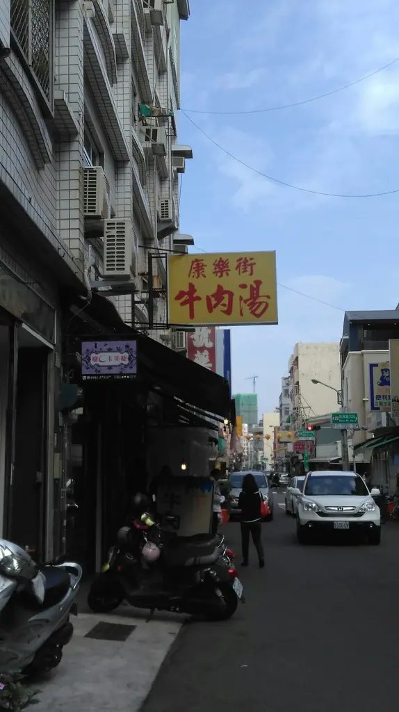 【美食】台南中西區─康樂街牛肉湯─在地人才知道的巷弄美食─不用大排長龍!!─溫體牛
