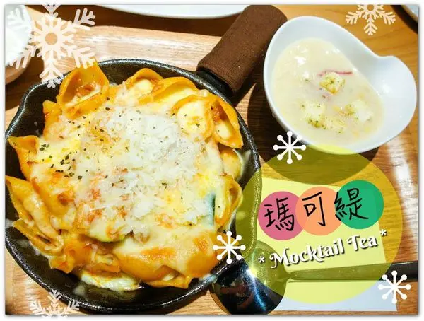 台北/松江南京站/♡瑪可緹♡Mocktail Tea♡/絕不比甜點遜色的新餐點,肉醬貝殼麵vs珍珠奶茶霜淇淋♡