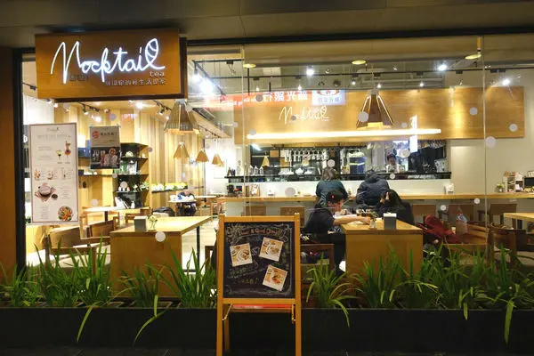 瑪可緹Mocktail tea‧珍珠大玩甜點創意，變成舒芙蕾也通~臨時不知約哪的咖啡廳救星!!!