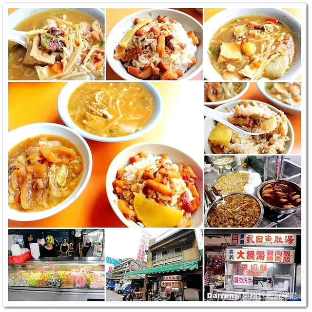『桃園中壢小吃』嘉義大鍋湯魯肉飯雞肉飯★中壢人氣宵夜小吃店/重溫辦桌才吃得到的大鍋湯/必點魯肉+雞肉飯