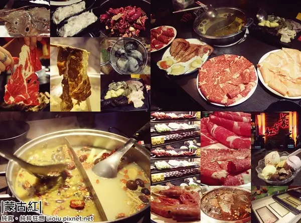 【台北捷運美食。國父紀念館站】蒙古紅蒙古麻辣鍋吃到飽~食材嚴選，大推霜降牛肉.安格斯牛肩.羊培根.松阪豬.鮮蚵        
      