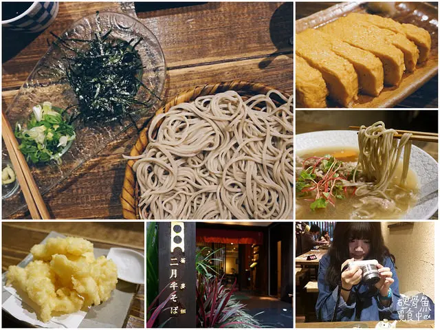 【中山站】★二月半そば★日本人也愛的道地蕎麥麵店｜日式 餐廳 美食 蕎麥麵 天婦羅 玉子燒 