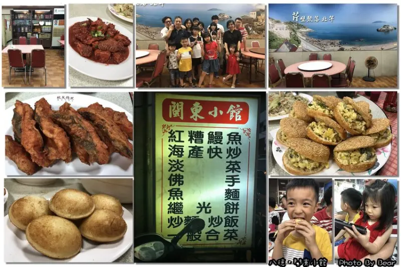 【八德】「來自馬祖的道地特色料理．閩東小館(繼光餅/淡菜/合菜/海產快炒/家庭聚餐/廣福路上)」