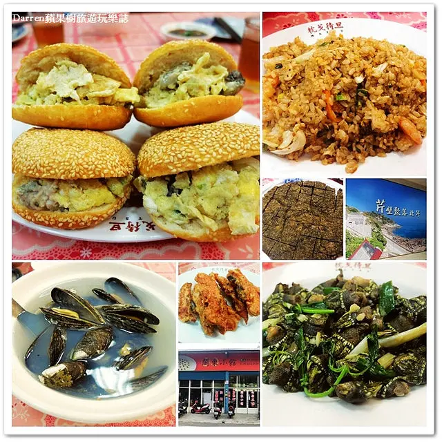 『桃園八德』閩東小館馬祖風味料理●道地馬祖特色美食繼光餅/淡菜/紅糟鰻魚/炒佛手 2015桃園金牌好店滋味嚴選海產快炒