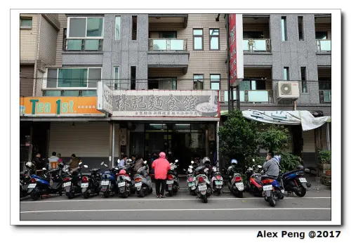 桃園市-中壢區-內壢火車站-林記麵食館