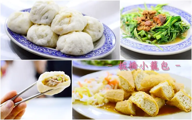 【美食】新北市。板橋區《板橋小籠包》臭豆腐 x 小籠包 總是滿滿人潮 南雅夜市人氣小吃店 
