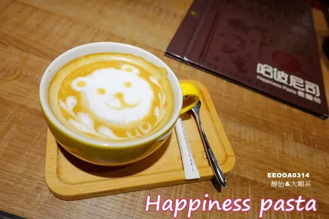 【捷運三重站美食】哈波尼司義麵坊 ♥ 可愛熊熊拉花咖啡 三重平價義式餐廳 不想花大錢的聚餐好選擇 有WiFi.插座.免服務費.不限時 