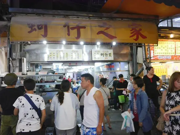 蚵仔吃爽爽-南雅夜市蚵仔之家