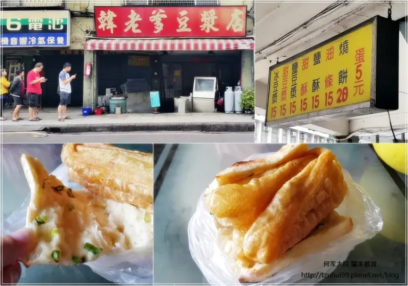 ★新北．吃喝玩樂★韓老爹豆漿店~板橋排隊早餐店/手工自製燒餅油條/豆漿&鹹酥餅&甜酥餅/價目表菜單