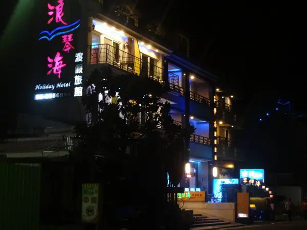 1020103[禮官三小愛台灣]浪琴海渡假旅館平日到墾丁遊玩價位超殺