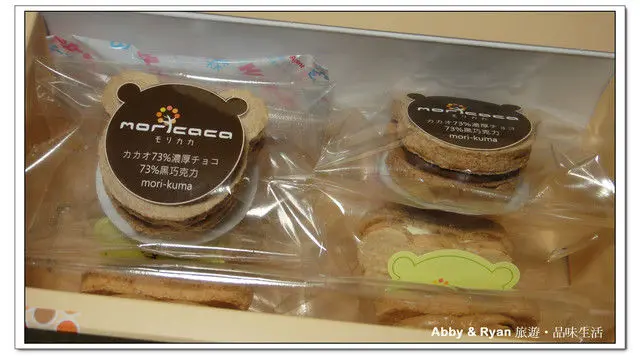 【邀約．試吃】來自日本最原汁原味的洋菓子．moricaca 森果香