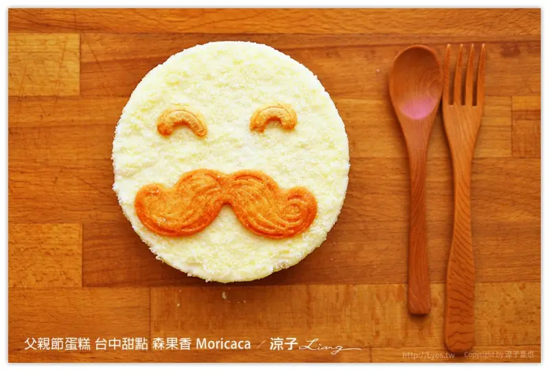 【台中】森果香 Moricaca 季節限定的奶油檸檬起司酸甜好吃、可愛俏鬍子父親節蛋糕預購中