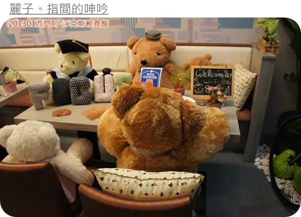 Focus浮克斯輕食館