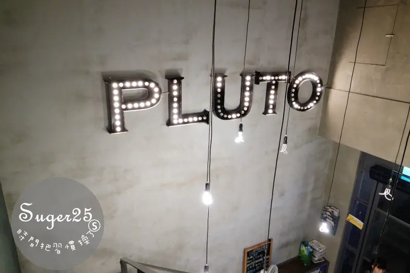 [美食]簡單美式工業風~//The Pluto 布魯特餐廳//中壢越來越多小店了，SOGO商圈~聚會好去處!!--桃園中壢((完整MENU))