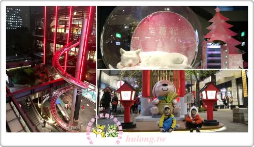 新光三越A8溜滑梯【亞洲戶外最高螺旋溜滑梯】台北信義新天地! - 虎虎龍龍*珍太妃