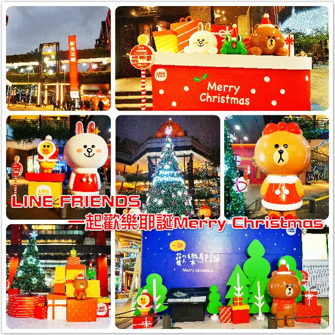 ((藝術饗宴))LINE FRIENDS一起歡樂耶誕Merry Christmas。新光三越信義新天地。聖誕節。耶誕必拍超萌景點。六大必拍LINE FRIENDS聖誕景點一次公開