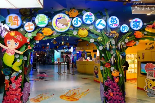 【台北-松山區】室內親子玩樂「騎士堡小美人魚的家」京華城購物中心7樓