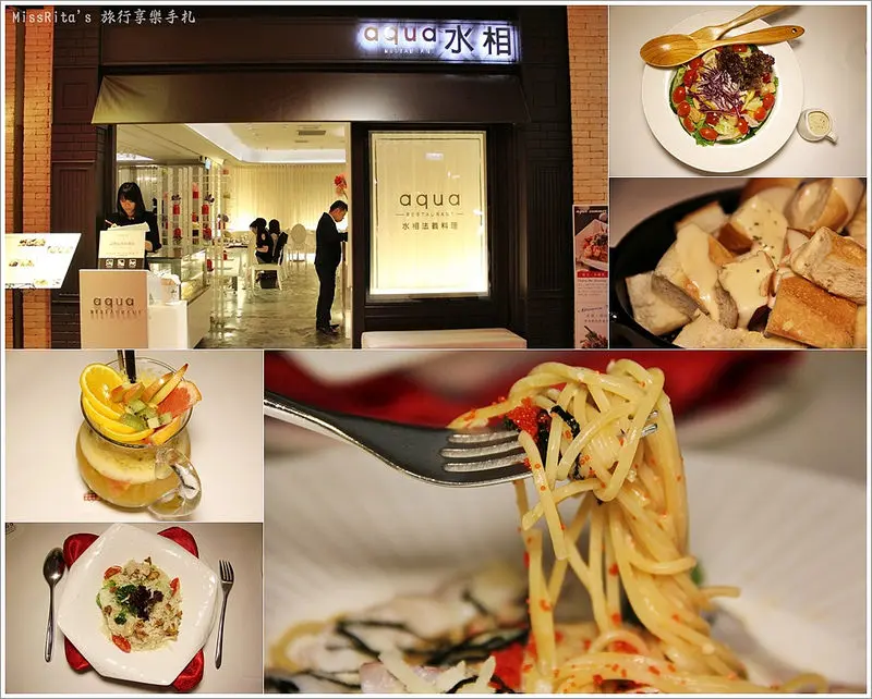 《食記》台中西屯區‧Aqua水相餐廳(大遠百店)，迷上不藏私的獨特法義料理，浪漫氣氛適合約會或多人聚餐♥