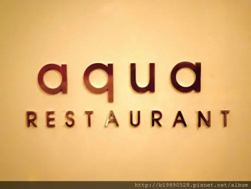【美食】台中西屯區 Aqua水相法義餐廳 @ 燈光美氣氛好.約會首選餐廳.生日來電送小蛋糕.火山起司麵包.主廚牛排.炭烤豬肋排.明太子義大利麵