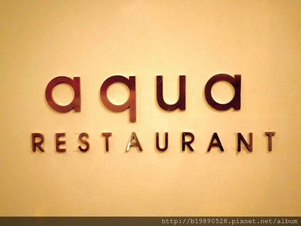 【美食】台中西屯區 Aqua水相法義餐廳 @ 燈光美氣氛好.約會首選餐廳.生日來電送小蛋糕.火山起司麵包.主廚牛排.炭烤豬肋排.明太子義大利麵